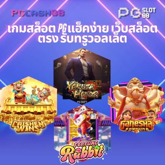 สล็อตค่ายนอก